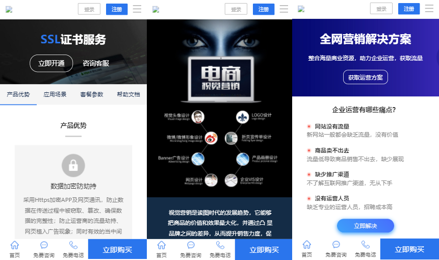 图片[3]-2021新版社交电商官网/卡盟租号官网/商城陪玩官网/建站代刷官网