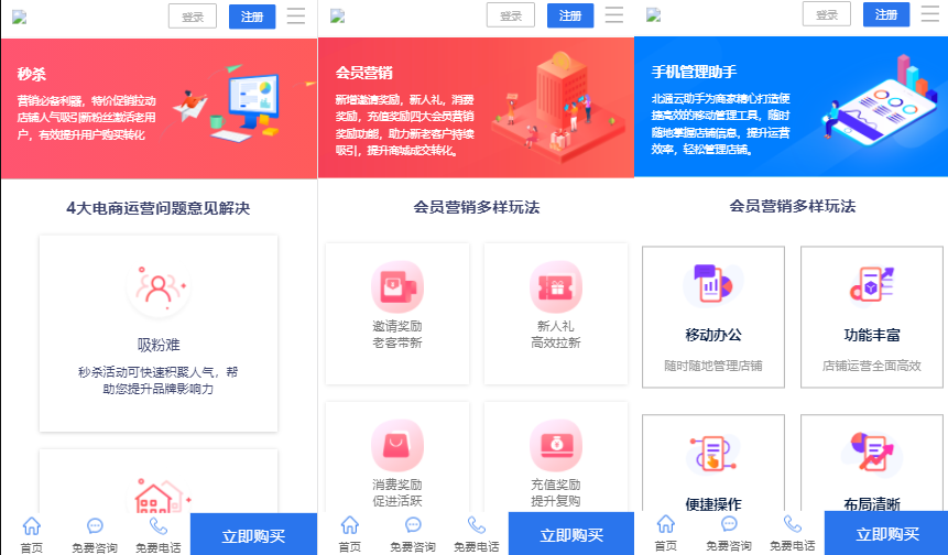 图片[2]-2021新版社交电商官网/卡盟租号官网/商城陪玩官网/建站代刷官网