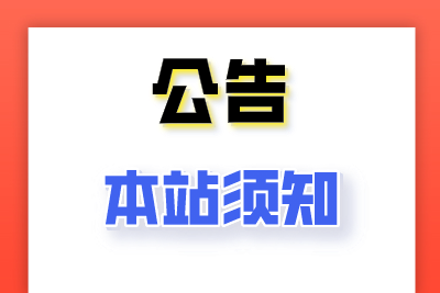 本站仅为壹软科技产品展示学习交流之用