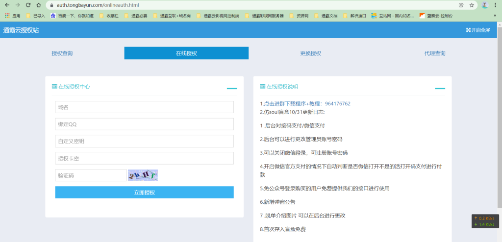 图片[1]-粽子授权系统 V2.2 分布式自动同步/卡密/代理系统