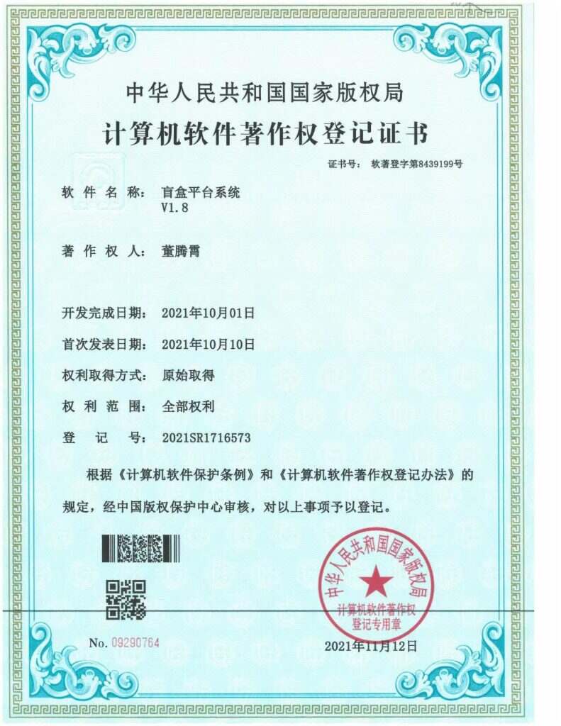 图片[2]-H5脱单盲盒V1.8全开源版本-无任何加密可以进行二次开发-济南壹软网络科技