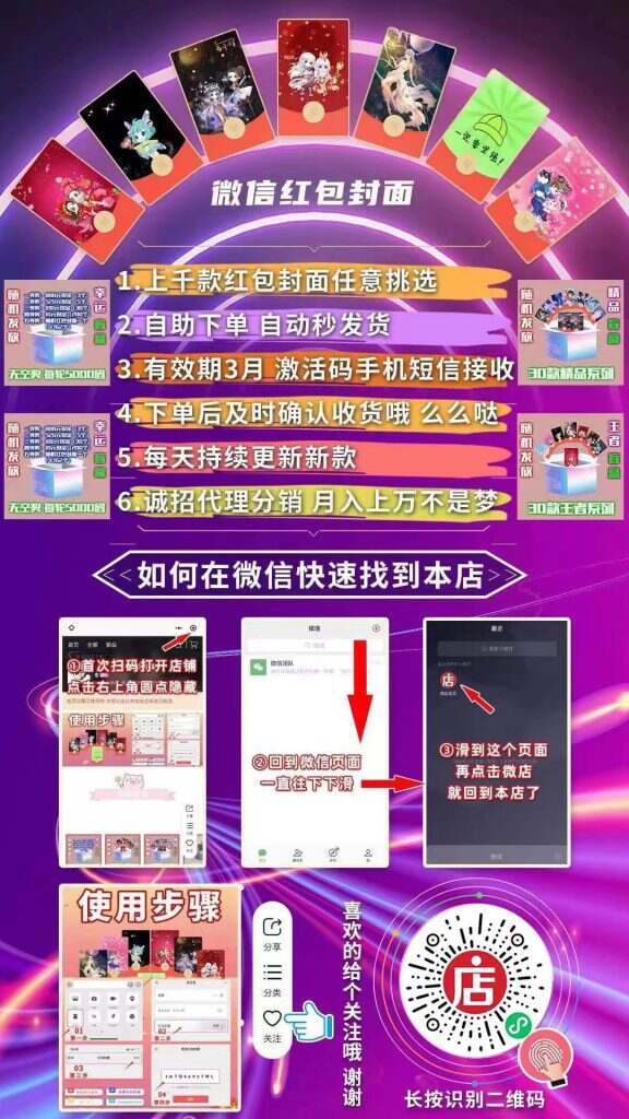 图片[2]-2000多款微信?封面 有抖音爆火 迪士尼系列 免费开通总店分销 上车吧！-济南壹软网络科技