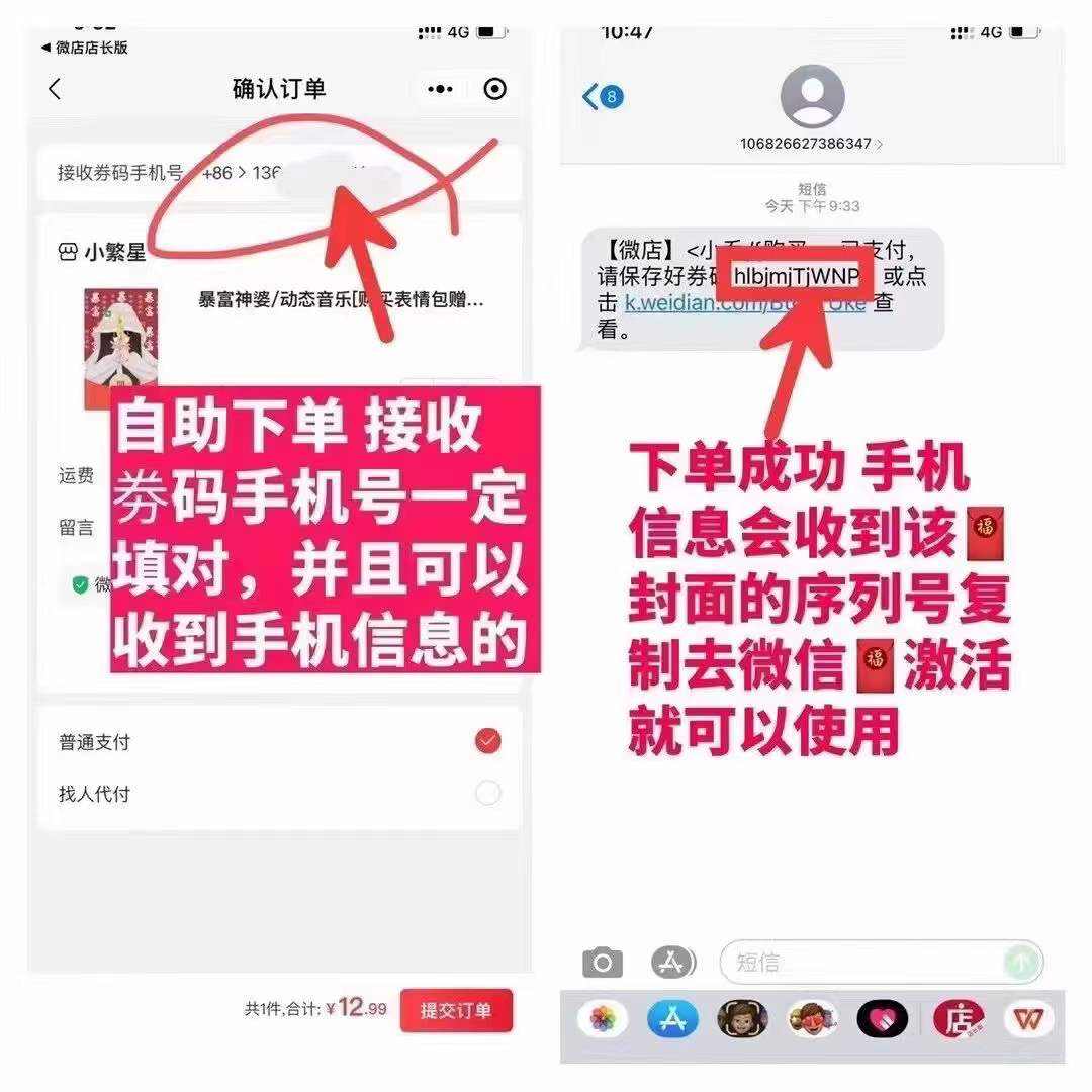 图片[8]-2000多款微信?封面 有抖音爆火 迪士尼系列 免费开通总店分销 上车吧！-济南壹软网络科技