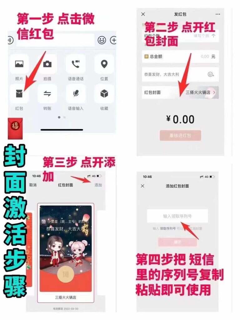 图片[7]-2000多款微信?封面 有抖音爆火 迪士尼系列 免费开通总店分销 上车吧！-济南壹软网络科技