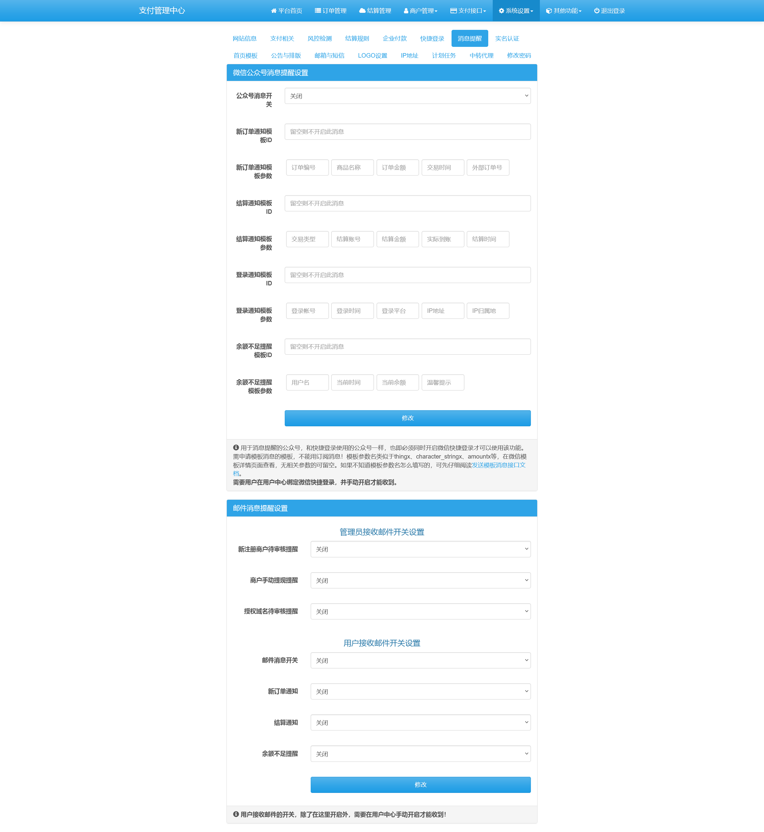 图片[5]-2025自用修复漏洞彩虹易支付新版支持多通道轮训/API退款/实名认证/完善手动提现-济南壹软网络科技