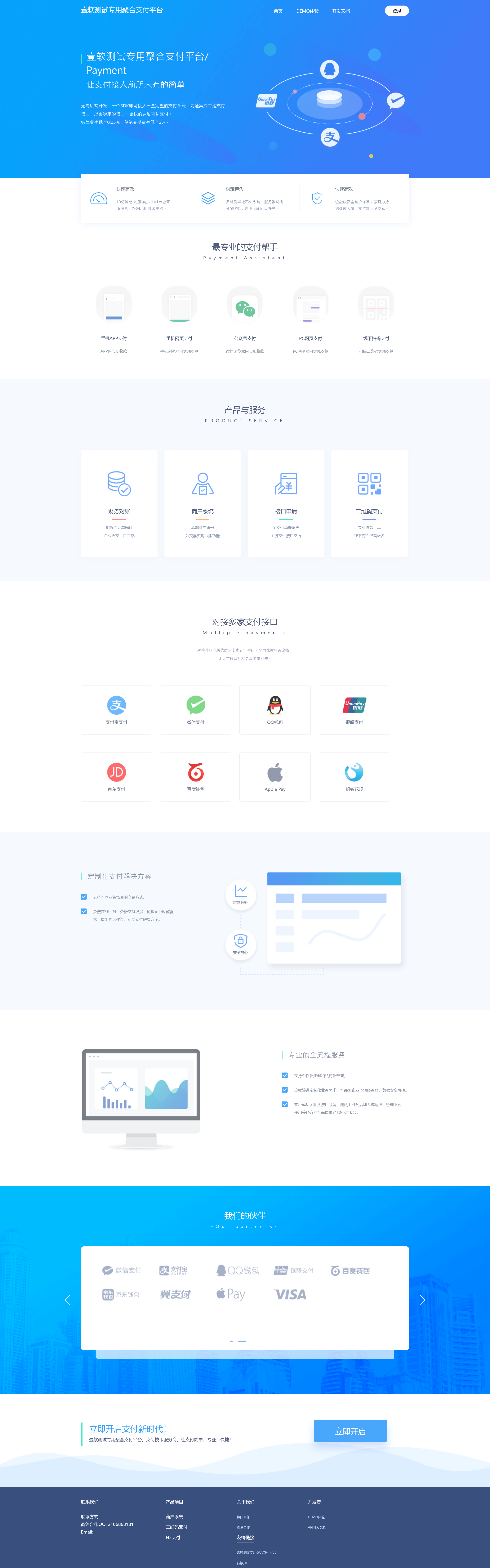 图片[4]-2025自用修复漏洞彩虹易支付新版支持多通道轮训/API退款/实名认证/完善手动提现-济南壹软网络科技