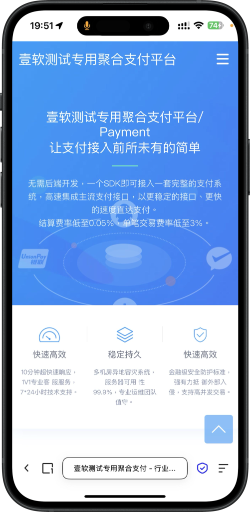 图片[2]-2025自用修复漏洞彩虹易支付新版支持多通道轮训/API退款/实名认证/完善手动提现-济南壹软网络科技