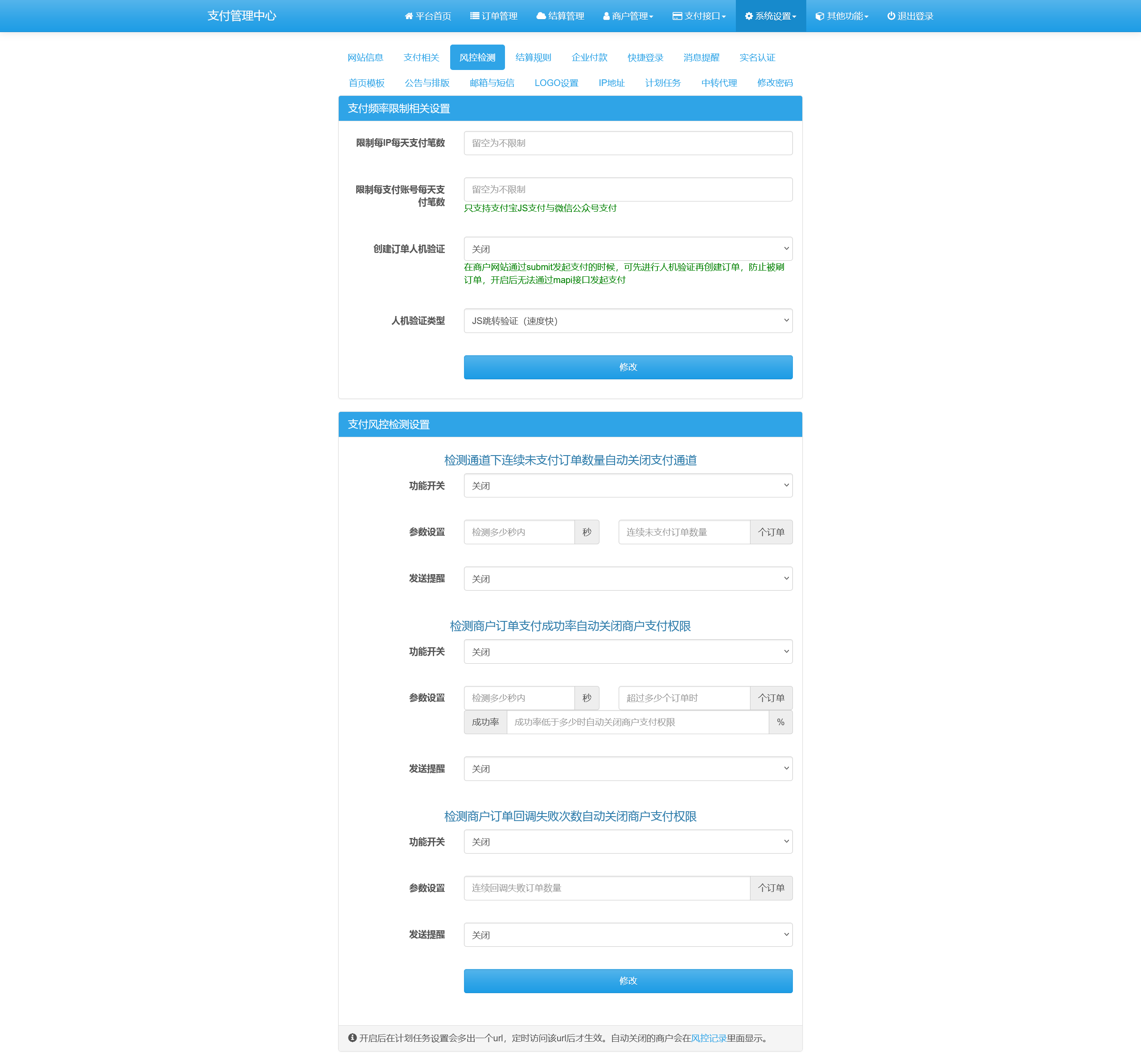 图片[7]-2025自用修复漏洞彩虹易支付新版支持多通道轮训/API退款/实名认证/完善手动提现-济南壹软网络科技