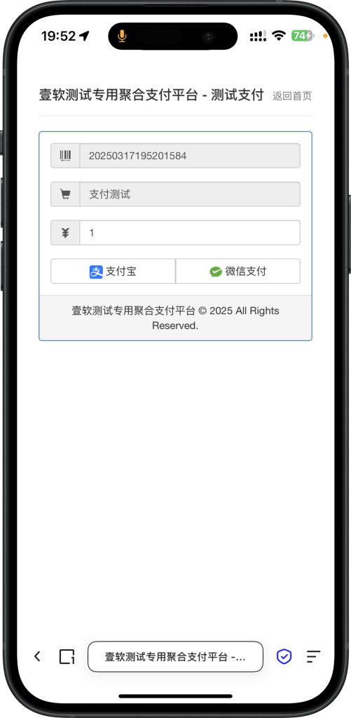 图片[3]-2025自用修复漏洞彩虹易支付新版支持多通道轮训/API退款/实名认证/完善手动提现-济南壹软网络科技
