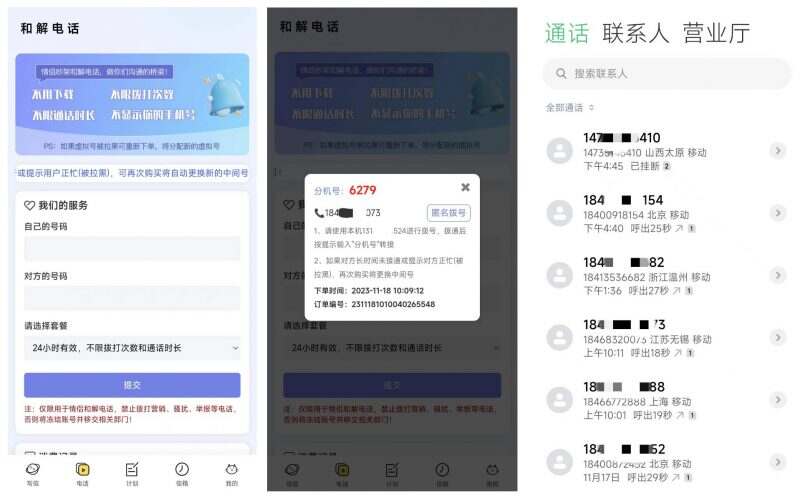 2025正版匿名信系统源码｜支持公众号H5,微信支付宝小程序+和解电话+多风格模板｜情感营销神器​​,人工传话,一封来信,表白道歉祝福-济南壹软网络科技