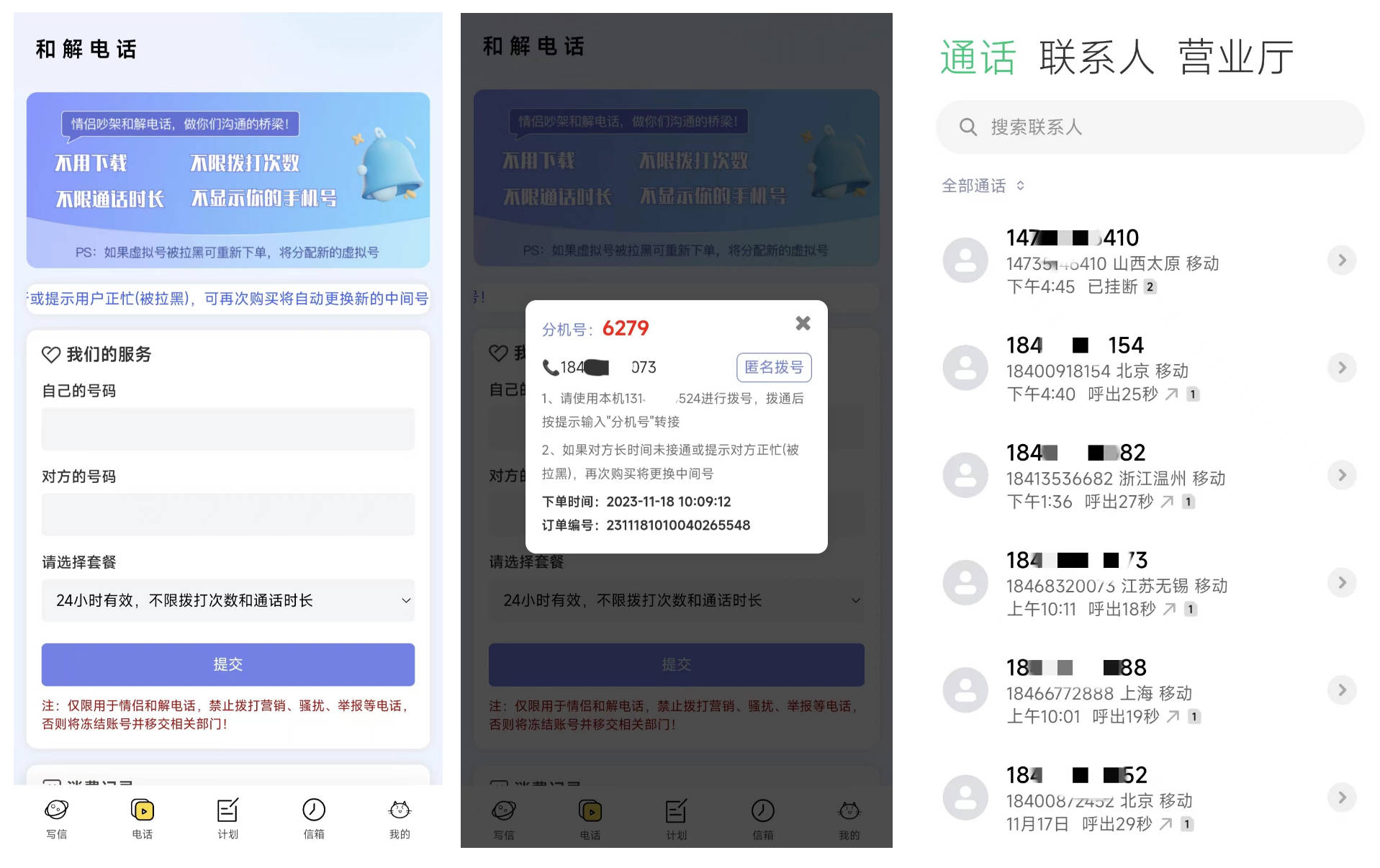 【h5公众号版】匿名信V3.0匿名电话源码一封来信你的Ta的一封来信表白祝福道歉短信下载授权价格-济南壹软网络科技