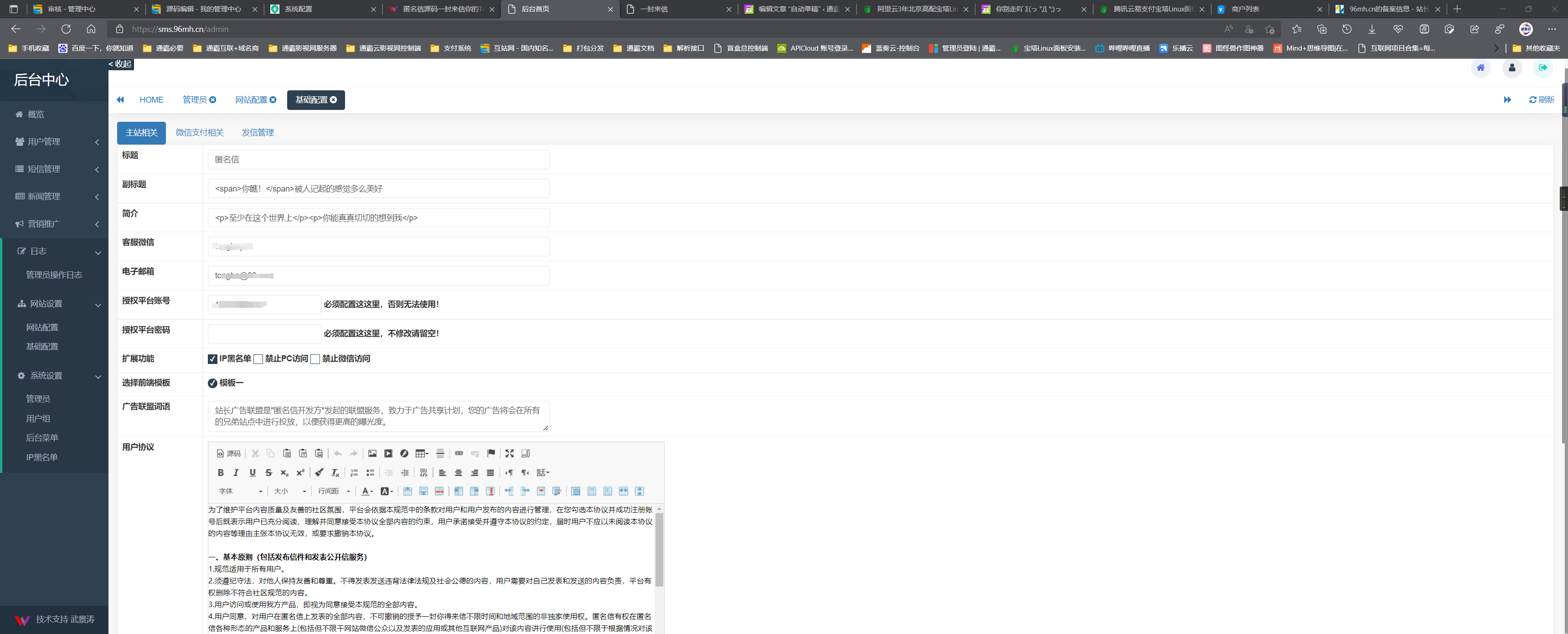 图片[8]-2025正版匿名信系统源码｜支持公众号H5,微信支付宝小程序+和解电话+多风格模板｜情感营销神器​​,人工传话,一封来信,表白道歉祝福-济南壹软网络科技