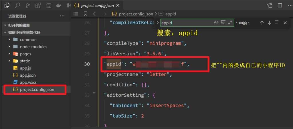 图片[6]-【教程】正版H5+微信小程序匿名信程序购买后流程和一封来信搭建使用教程-济南壹软网络科技