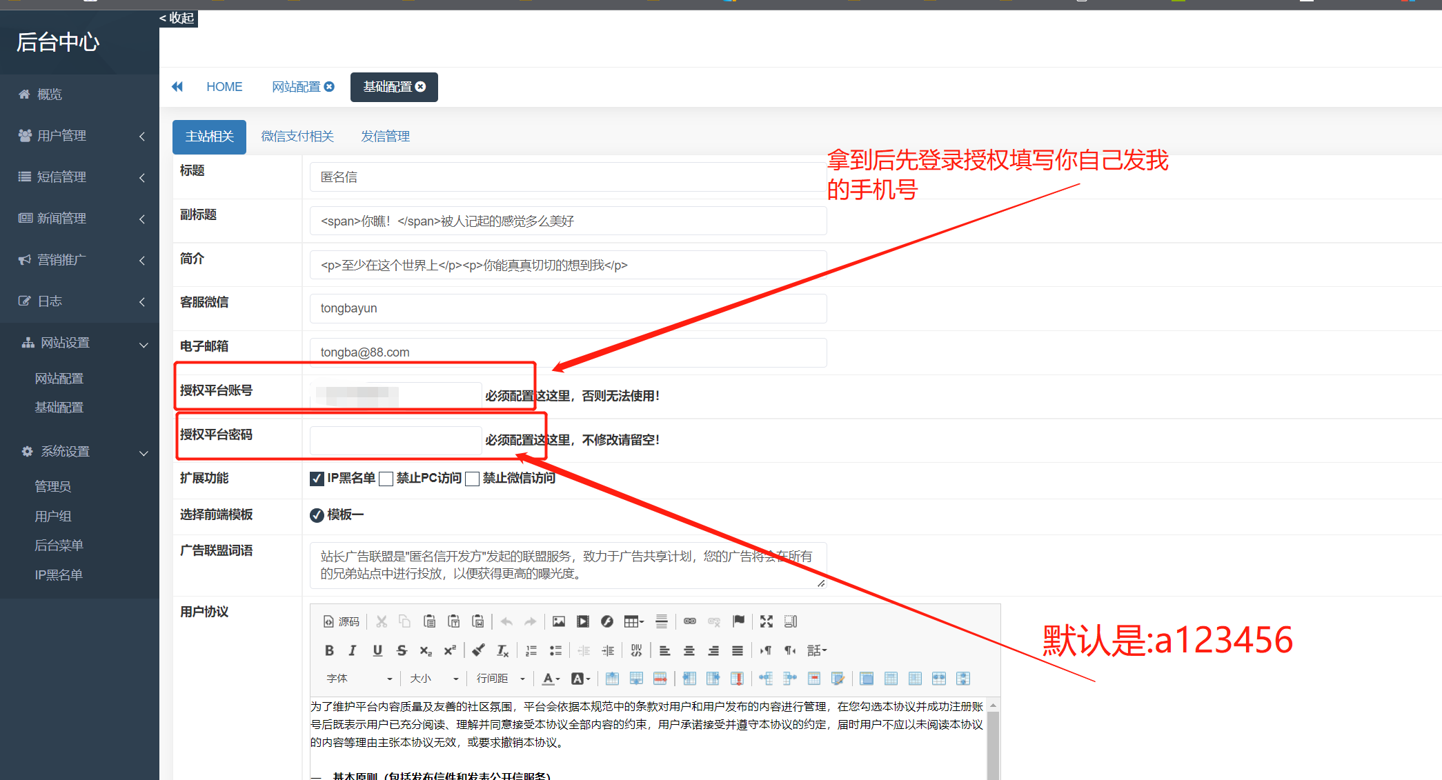 图片[1]-【教程】正版H5+微信小程序匿名信程序购买后流程和一封来信搭建使用教程-济南壹软网络科技