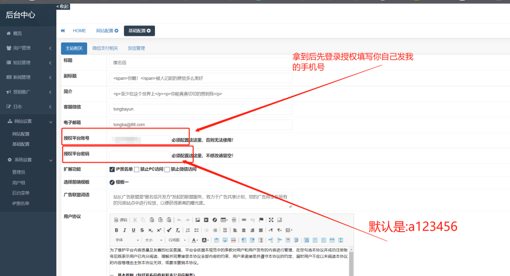 图片[3]-【教程】正版H5+微信小程序匿名信程序购买后流程和一封来信搭建使用教程-济南壹软网络科技