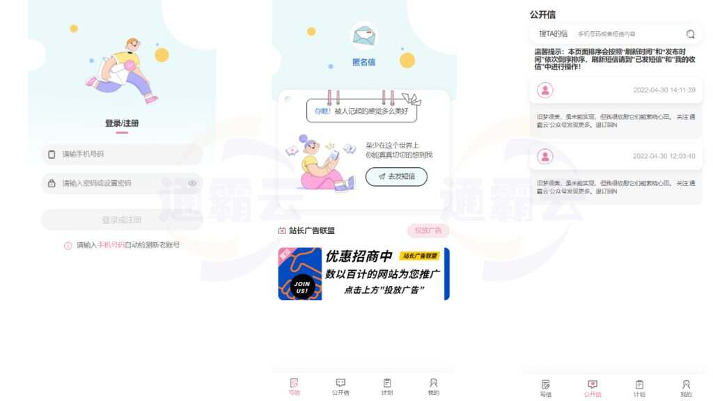 【教程】正版H5+微信小程序匿名信程序购买后流程和一封来信搭建使用教程-济南壹软网络科技