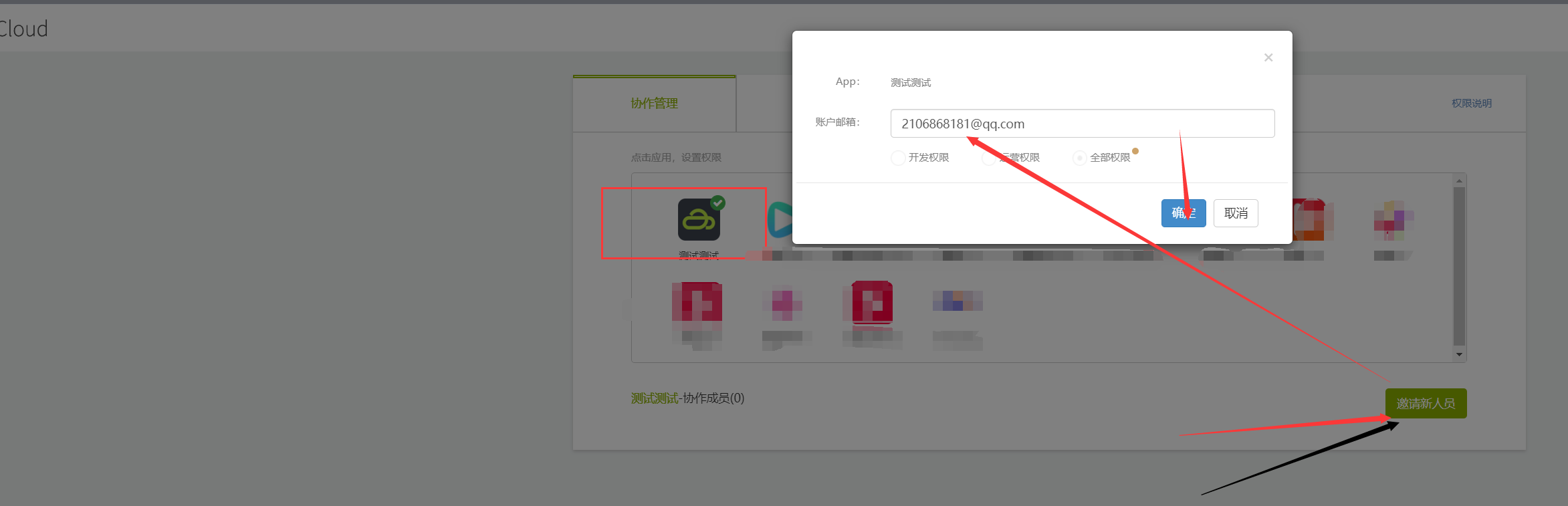 图片[4]-apicloud团队协作模块乐播投屏授权服务lecast，androidBrowser，zhikeia ，tinyPlayer播放器服务-济南壹软网络科技