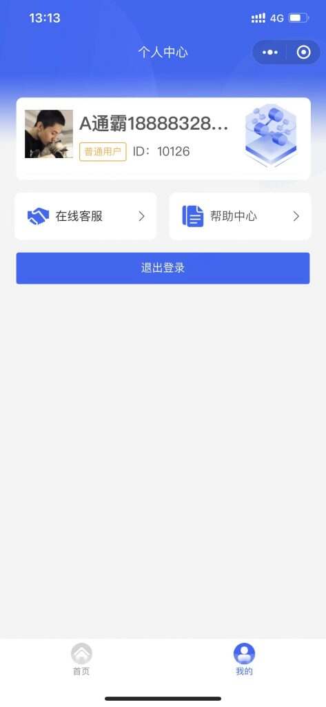 图片[4]-【WiFi大师专业版】躺赚10w+的WiFi程序，不可错过的创业机会-济南壹软网络科技