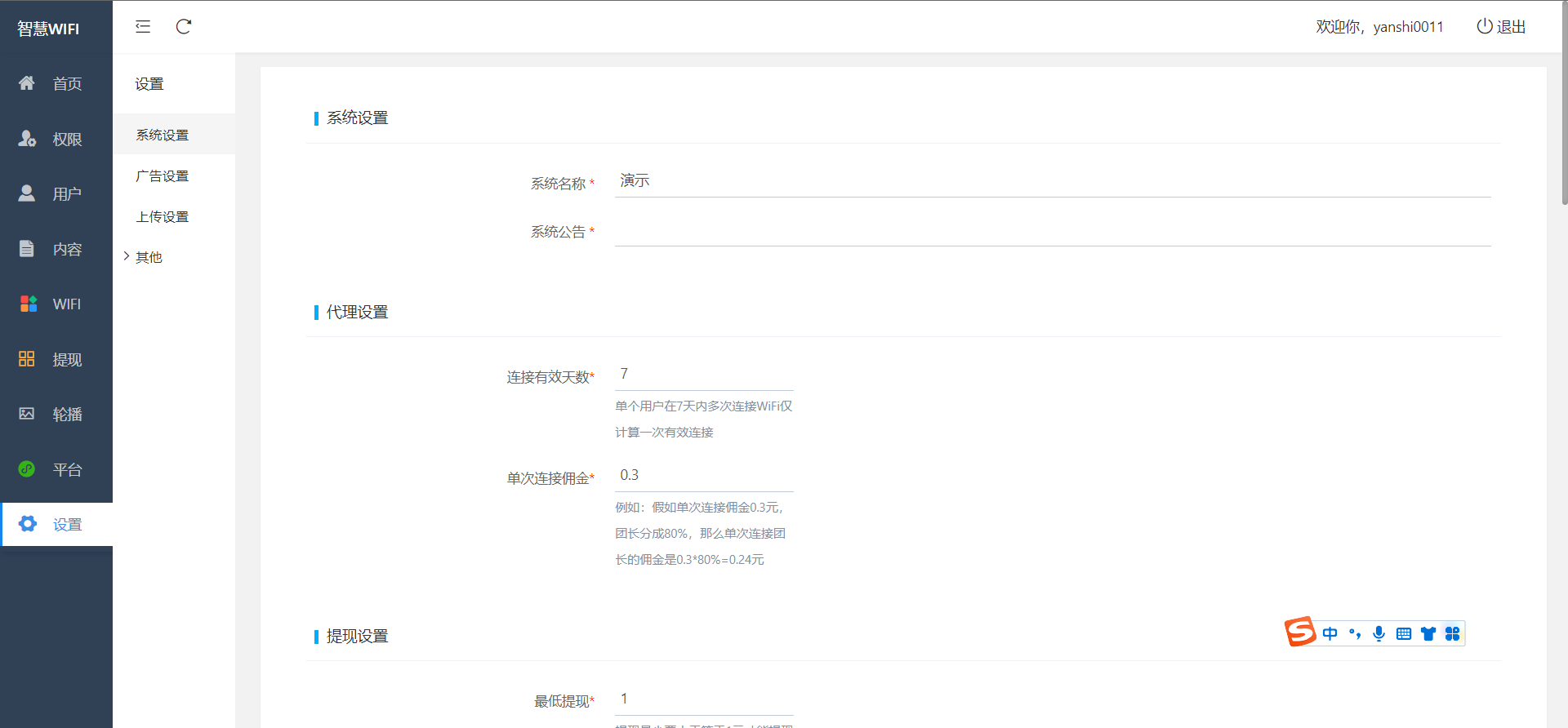 图片[9]-【WiFi大师专业版】躺赚10w+的WiFi程序，不可错过的创业机会-济南壹软网络科技