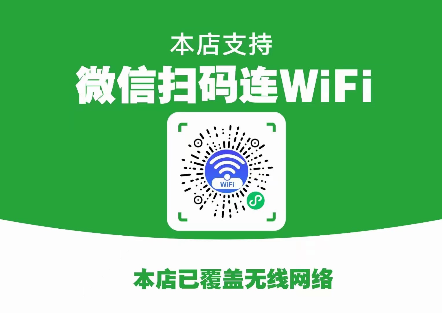 【WiFi大师专业版】躺赚10w+的WiFi程序，不可错过的创业机会-济南壹软网络科技