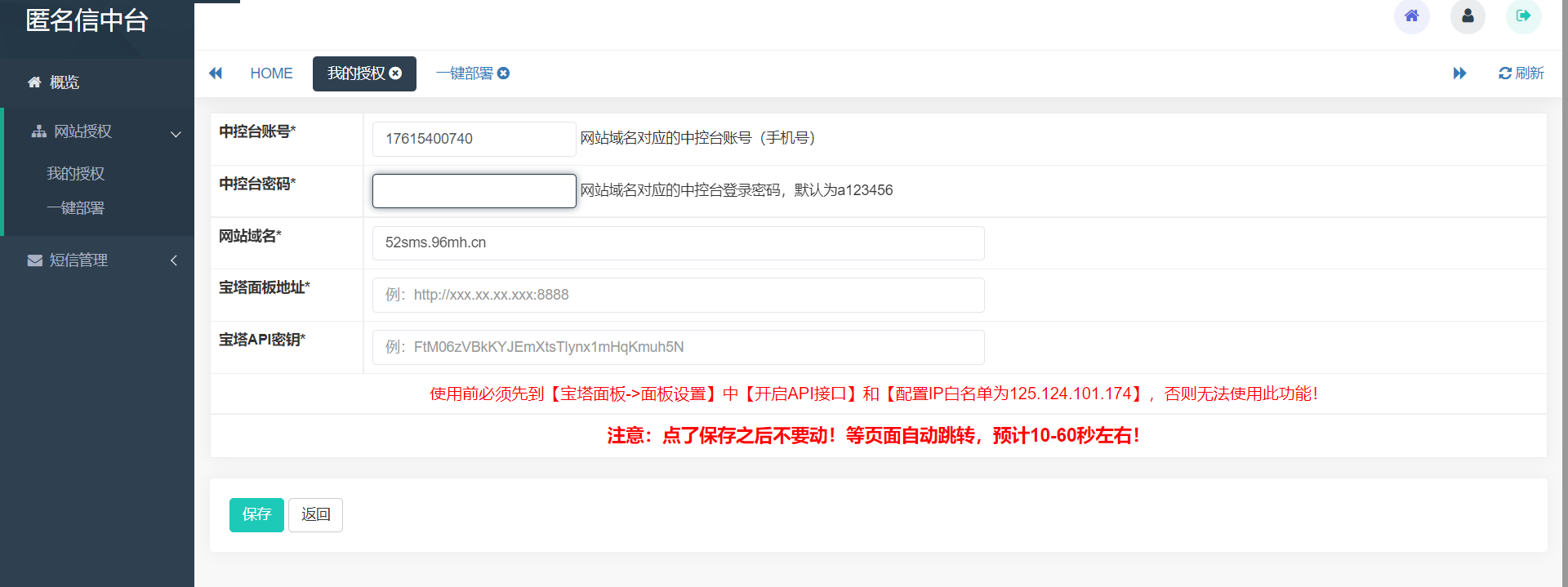 图片[2]-【一键部署教程】匿名信搭建/新手1分钟上线搭建匿名信/宝塔一键快速部署/一封来信源码快速部署-济南壹软网络科技