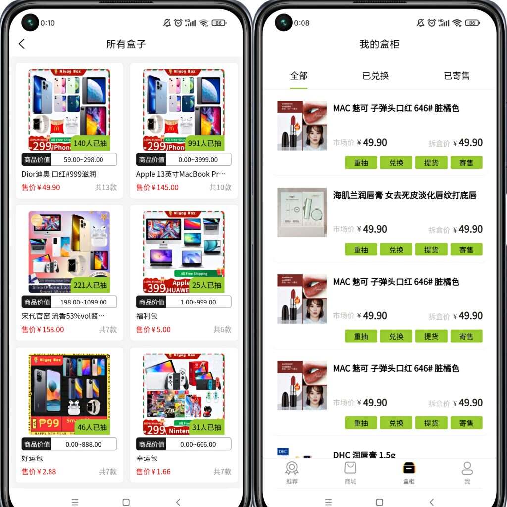 图片[5]-独家专业开发盲盒APP，仿真箱/猜客魔盒/叮当魔盒/星运魔盒APP仿站极选物源码搭建二开-济南壹软网络科技