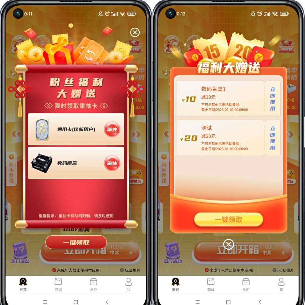 图片[6]-独家专业开发盲盒APP，仿真箱/猜客魔盒/叮当魔盒/星运魔盒APP仿站极选物源码搭建二开-济南壹软网络科技