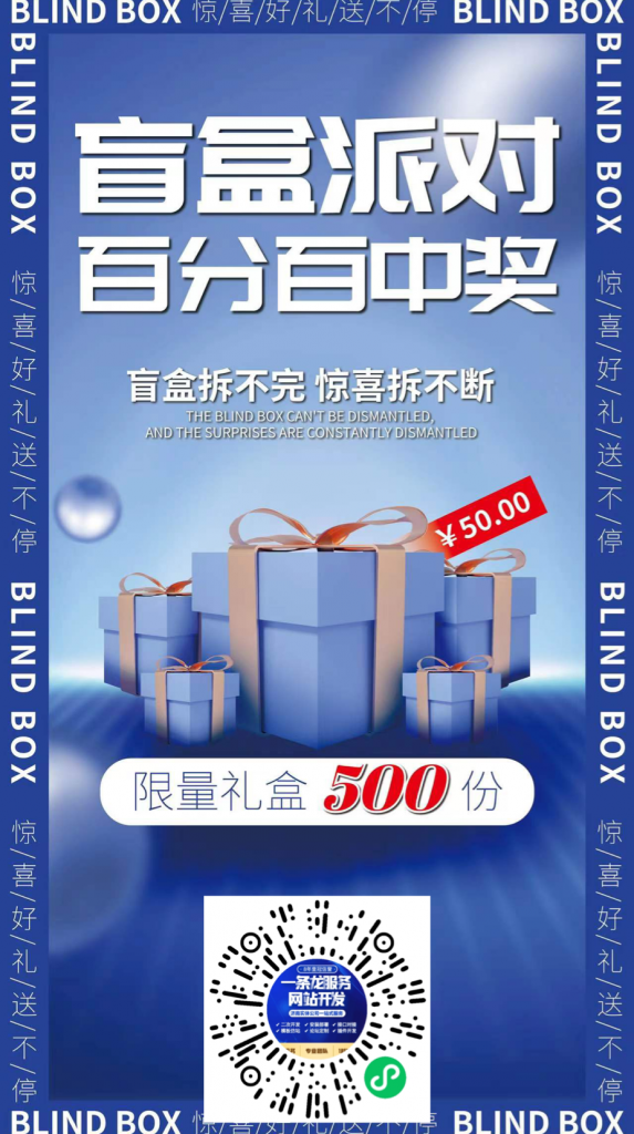 图片[5]-【壹软V5.0小程序盲盒】全开源盲盒商城H5+小程序交易平台支持定制易码支付正版-济南壹软网络科技