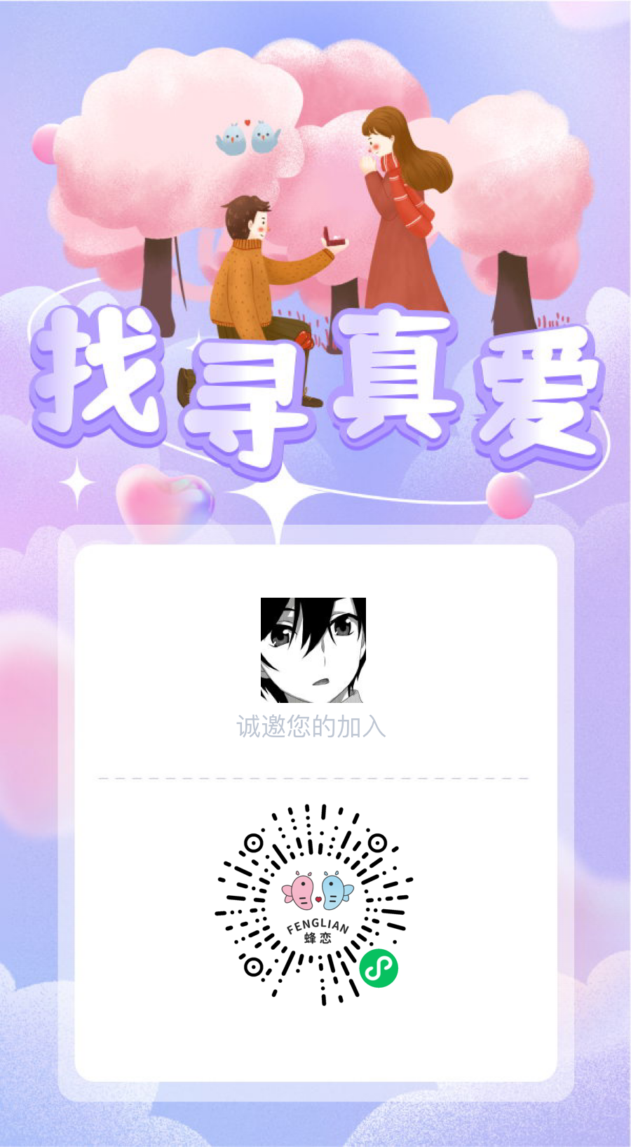 图片[1]-【2024运营级】交友相亲小程序平台带直播分销红娘婚恋相亲同城交友带易码支付-济南壹软网络科技