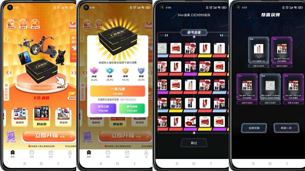 图片[7]-独家专业开发盲盒APP，仿真箱/猜客魔盒/叮当魔盒/星运魔盒APP仿站极选物源码搭建二开-济南壹软网络科技