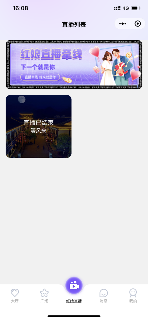 图片[8]-【2024运营级】交友相亲小程序平台带直播分销红娘婚恋相亲同城交友带易码支付-济南壹软网络科技