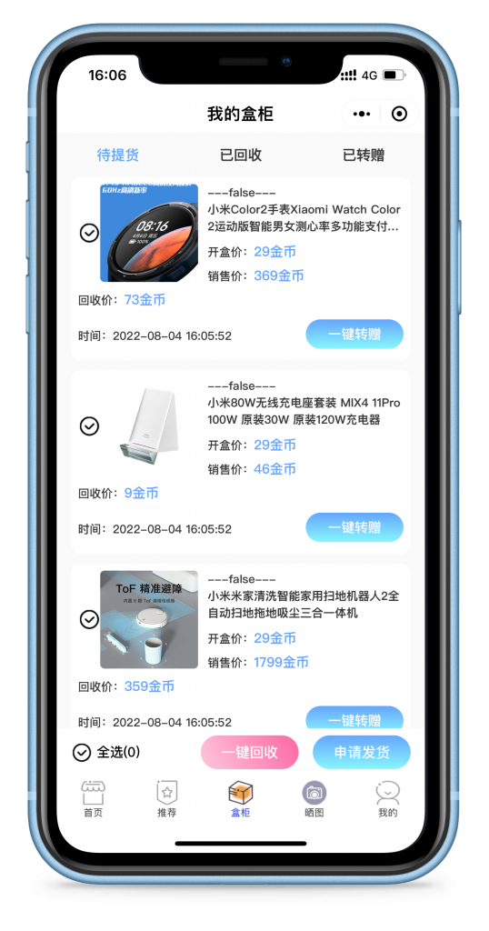 图片[4]-【壹软V5.0小程序盲盒】全开源盲盒商城H5+小程序交易平台支持定制易码支付正版-济南壹软网络科技