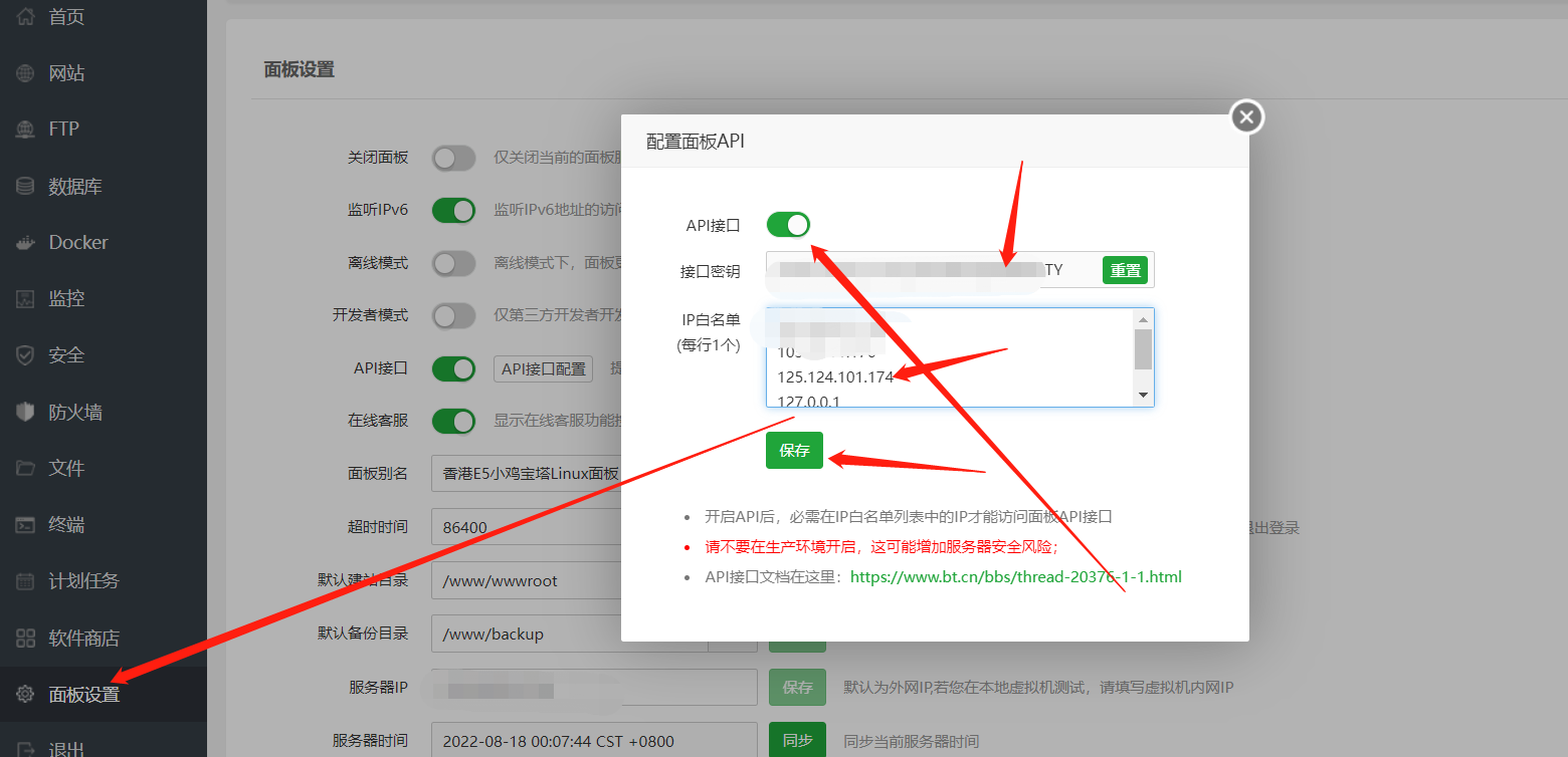 图片[3]-【一键部署教程】匿名信搭建/新手1分钟上线搭建匿名信/宝塔一键快速部署/一封来信源码快速部署-济南壹软网络科技