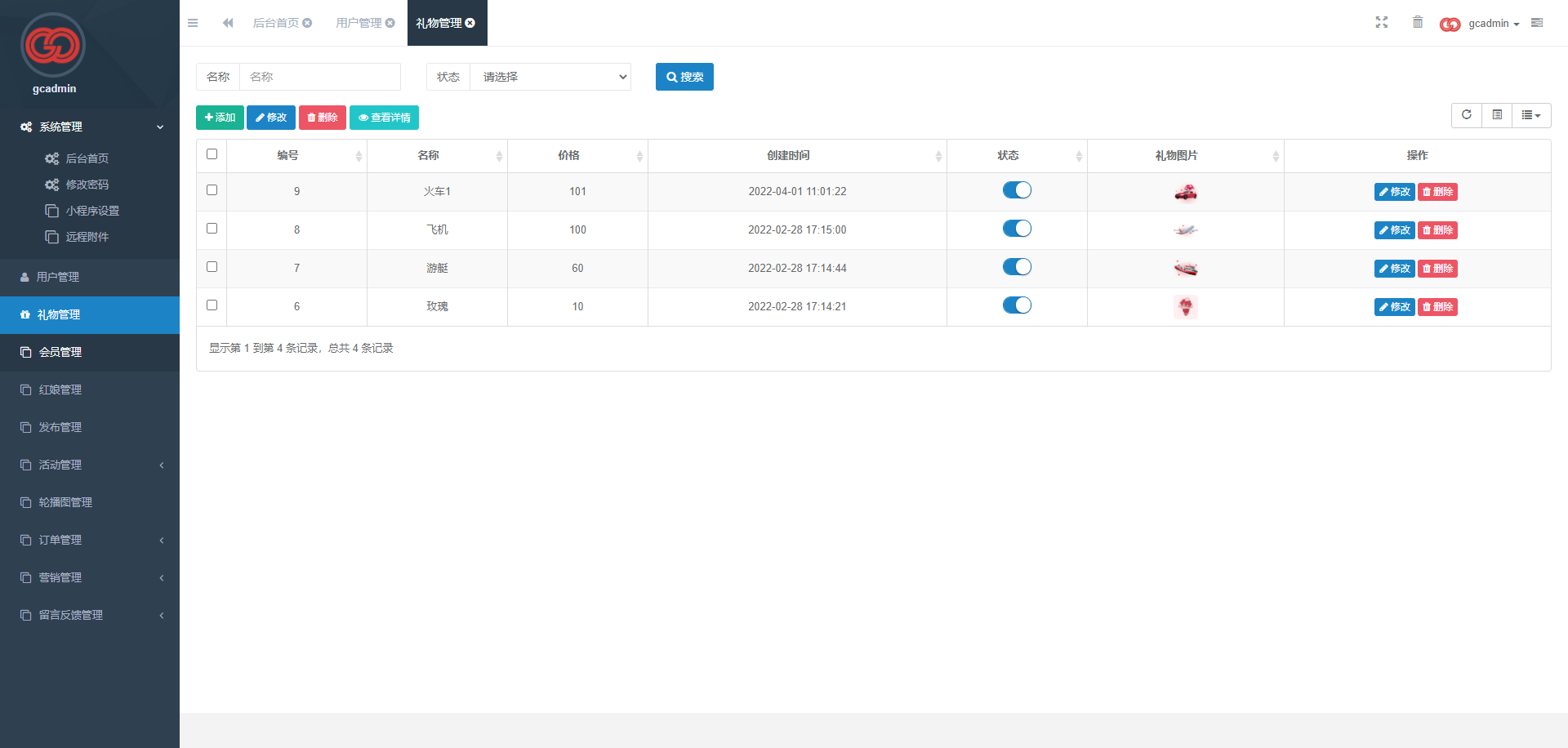 图片[12]-【2024运营级】交友相亲小程序平台带直播分销红娘婚恋相亲同城交友带易码支付-济南壹软网络科技