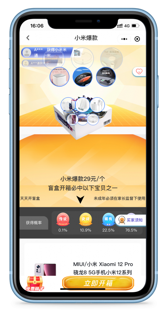 图片[2]-【壹软V5.0小程序盲盒】全开源盲盒商城H5+小程序交易平台支持定制易码支付正版-济南壹软网络科技