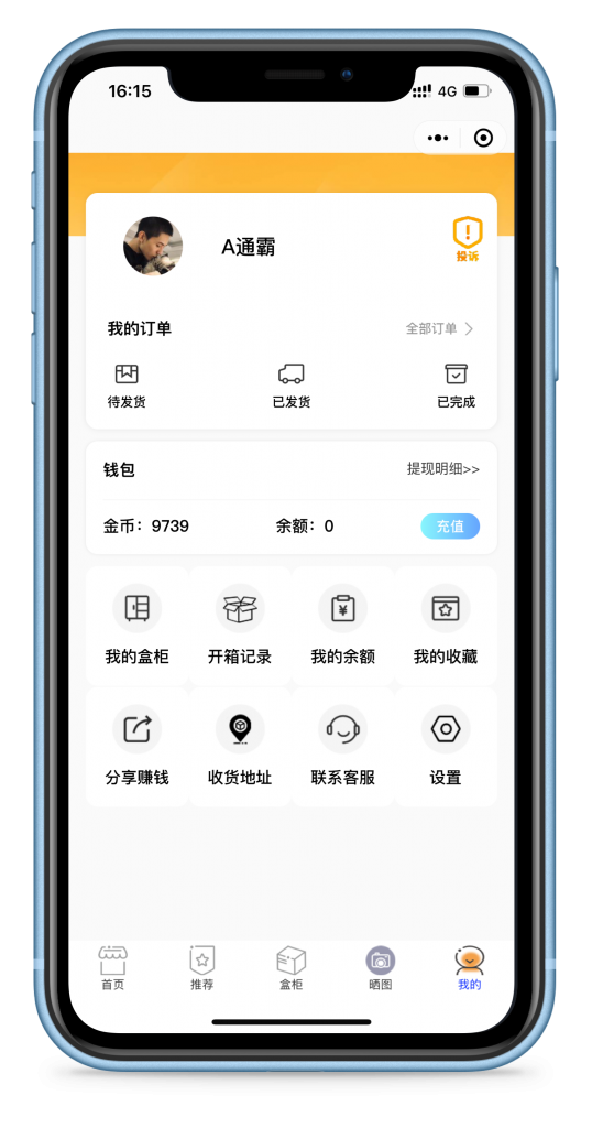 图片[6]-【壹软V5.0小程序盲盒】全开源盲盒商城H5+小程序交易平台支持定制易码支付正版-济南壹软网络科技