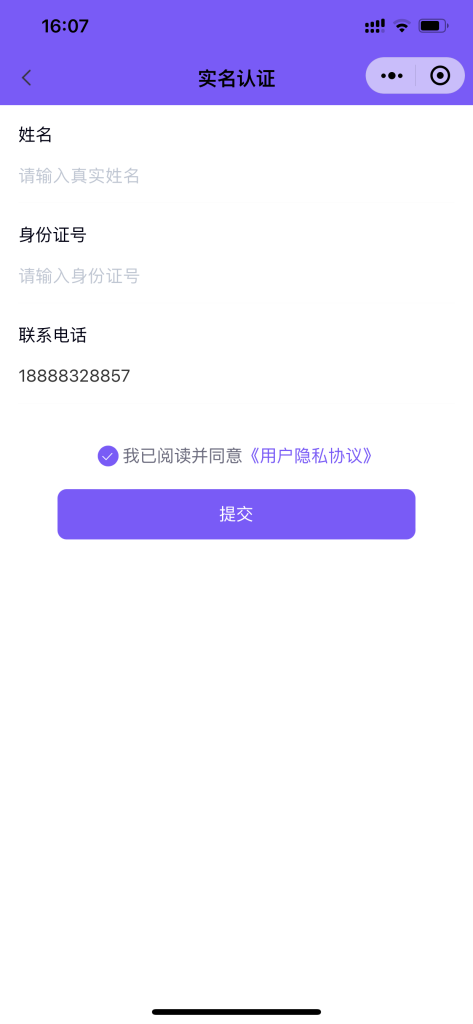 图片[6]-【2024运营级】交友相亲小程序平台带直播分销红娘婚恋相亲同城交友带易码支付-济南壹软网络科技