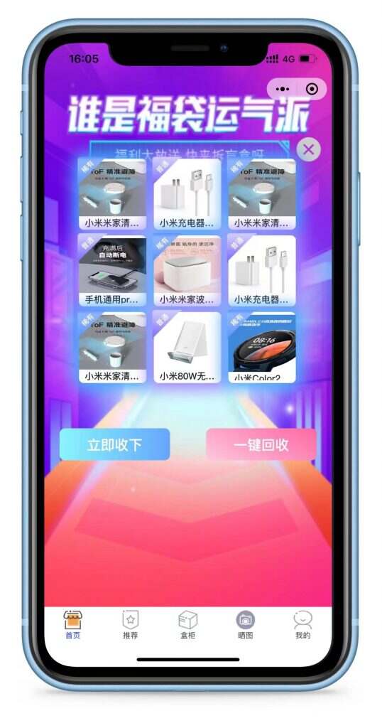 图片[3]-【壹软V5.0小程序盲盒】全开源盲盒商城H5+小程序交易平台支持定制易码支付正版-济南壹软网络科技