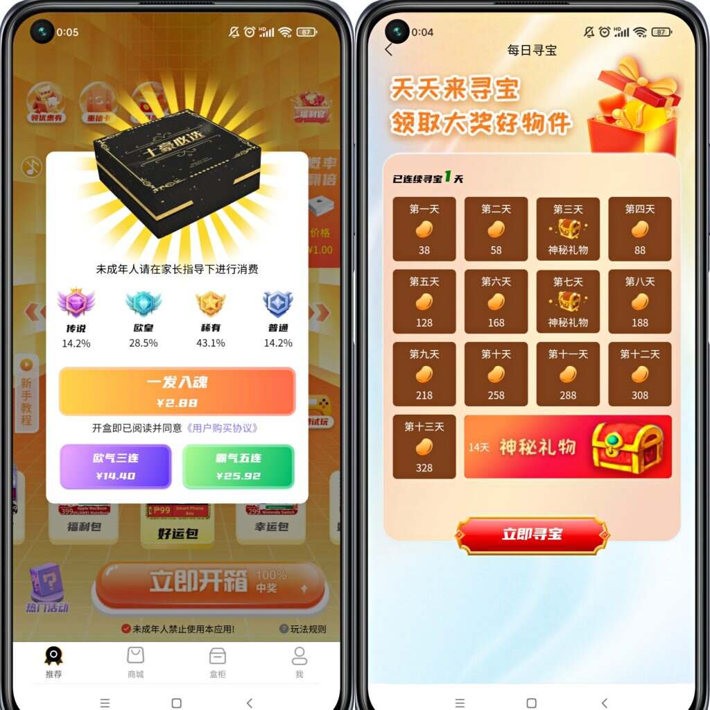 图片[2]-独家专业开发盲盒APP，仿真箱/猜客魔盒/叮当魔盒/星运魔盒APP仿站极选物源码搭建二开-济南壹软网络科技