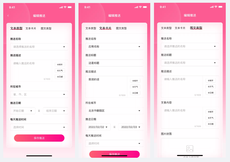 图片[2]-情侣消息推送系统项目V1.0正式上线-济南壹软网络科技