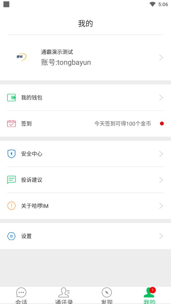 图片[5]-【网易云信真稳定版】即时通讯IM源码,对接SDK稳定真万人并发群聊IM红包转账语音视频-济南壹软网络科技