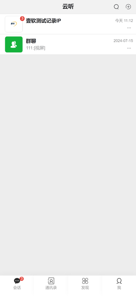 图片[22]-【网易云信真稳定版】即时通讯IM源码,对接SDK稳定真万人并发群聊IM红包转账语音视频-济南壹软网络科技