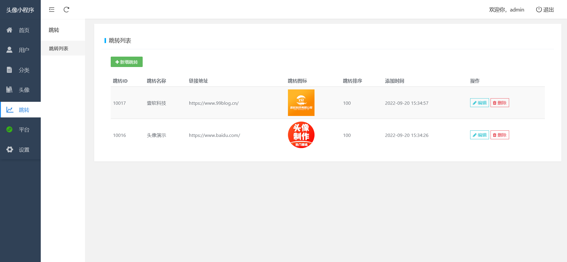 图片[5]-[免费抽奖坑位活动]国庆头像生成小程序，支持对接流量主适合多种节日，有独立PC管理后台-济南壹软网络科技
