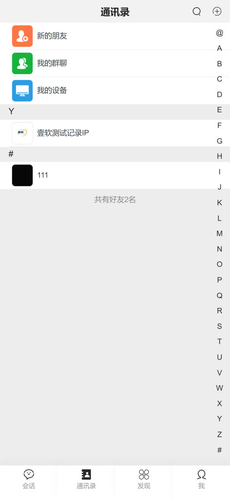 图片[20]-【网易云信真稳定版】即时通讯IM源码,对接SDK稳定真万人并发群聊IM红包转账语音视频-济南壹软网络科技
