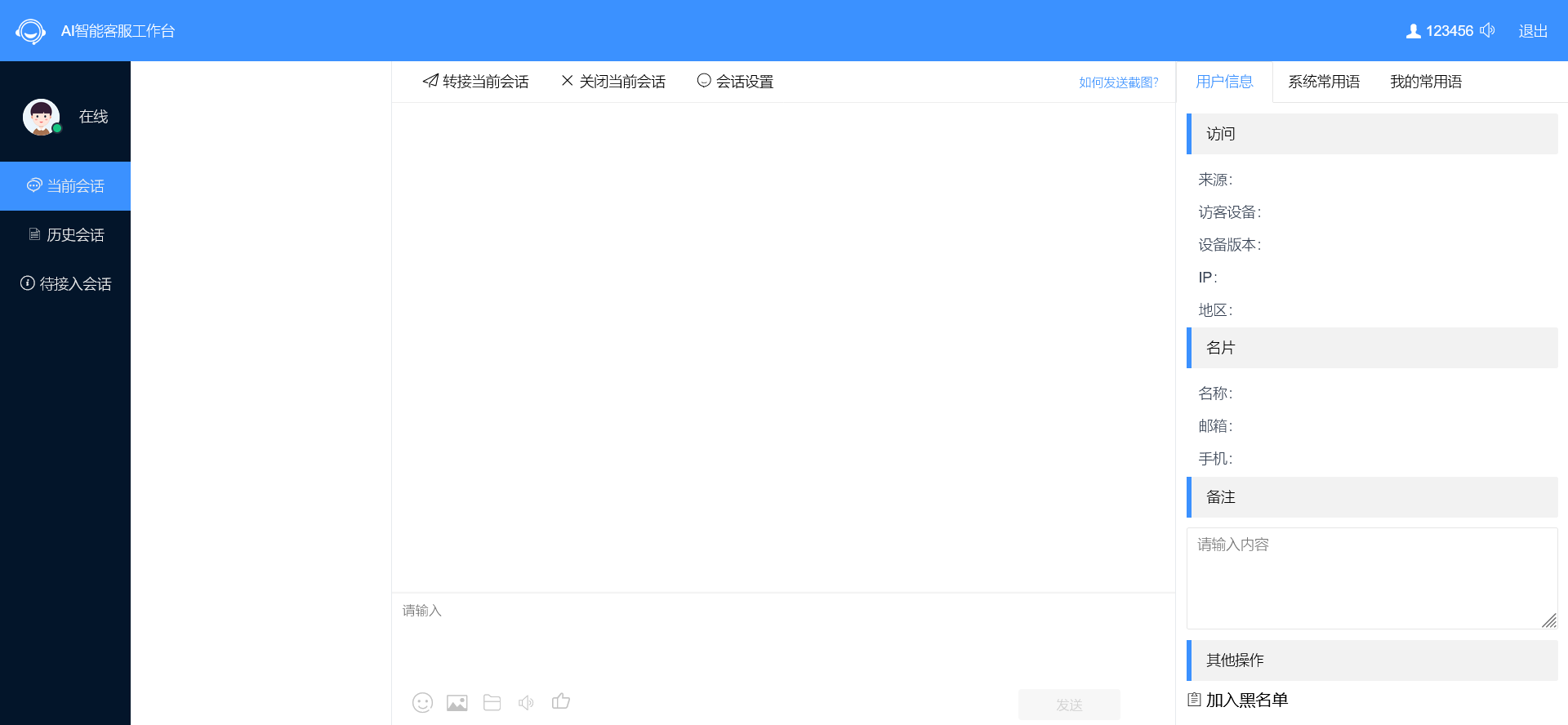 图片[4]-2022年修复版智能AI客服完整全套源码thinkphp框架可运营无限制AI智能客服支持多端-济南壹软网络科技
