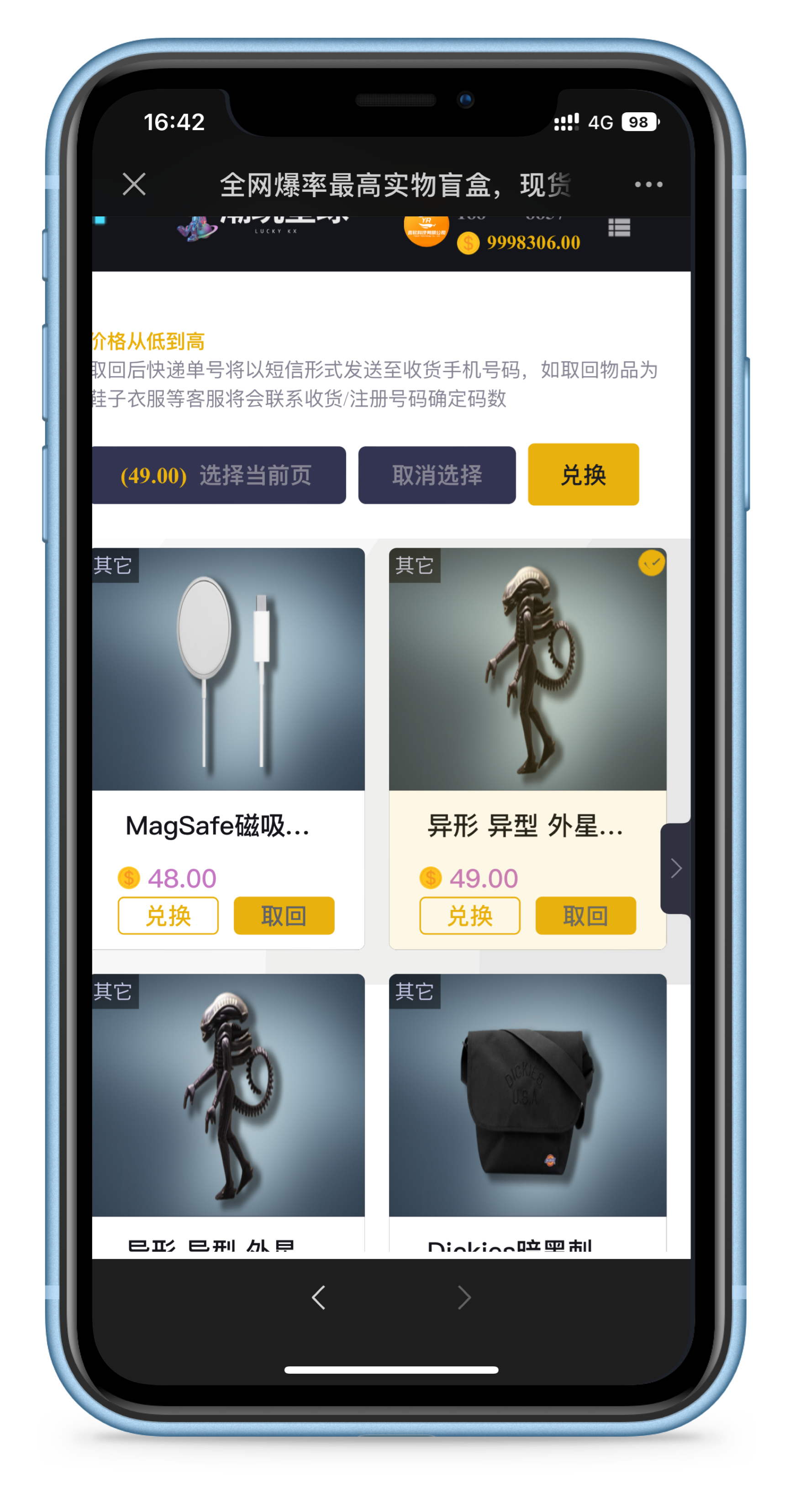 图片[5]-仿csgo开箱的盲盒商城全开源源码 游戏开箱网站-济南壹软网络科技