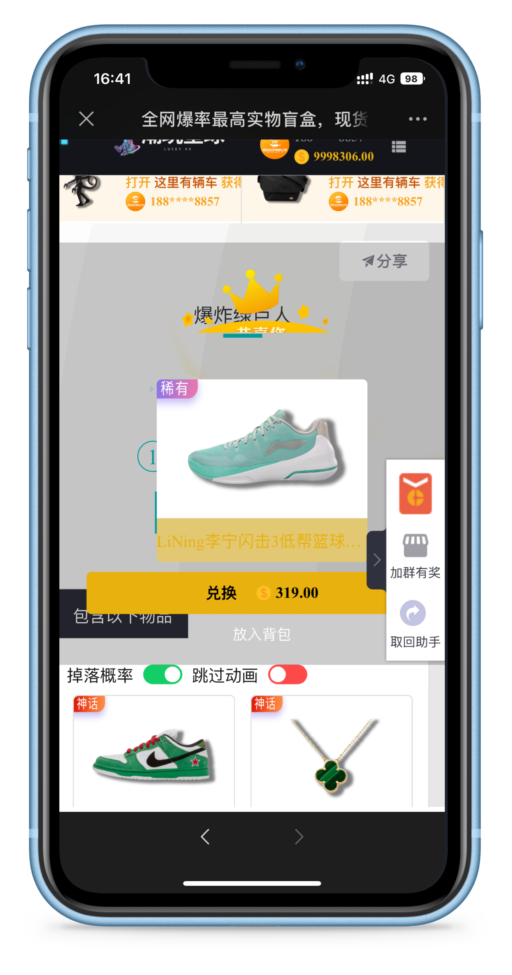 图片[4]-仿csgo开箱的盲盒商城全开源源码 游戏开箱网站-济南壹软网络科技