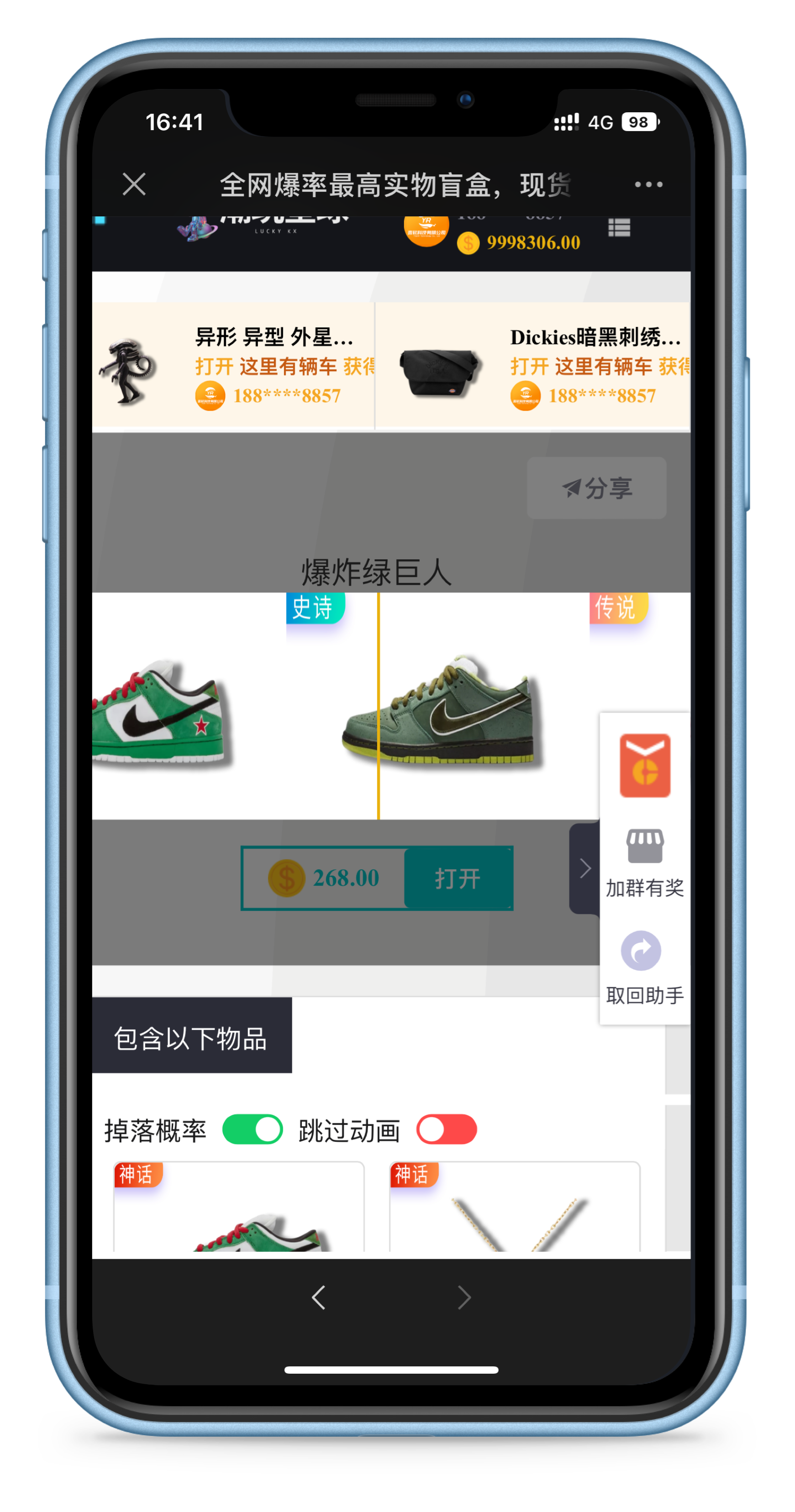 图片[2]-仿csgo开箱的盲盒商城全开源源码 游戏开箱网站-济南壹软网络科技