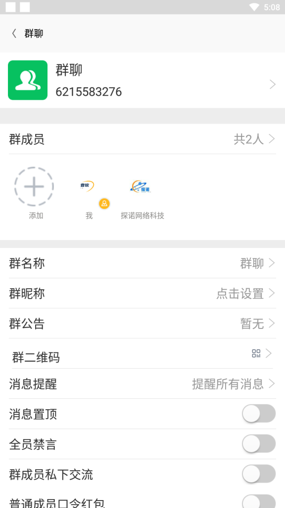 图片[7]-对接网易云信/并发高/轻松万人并发/稳定不丢消息/IM即时通讯聊天软件-济南壹软网络科技