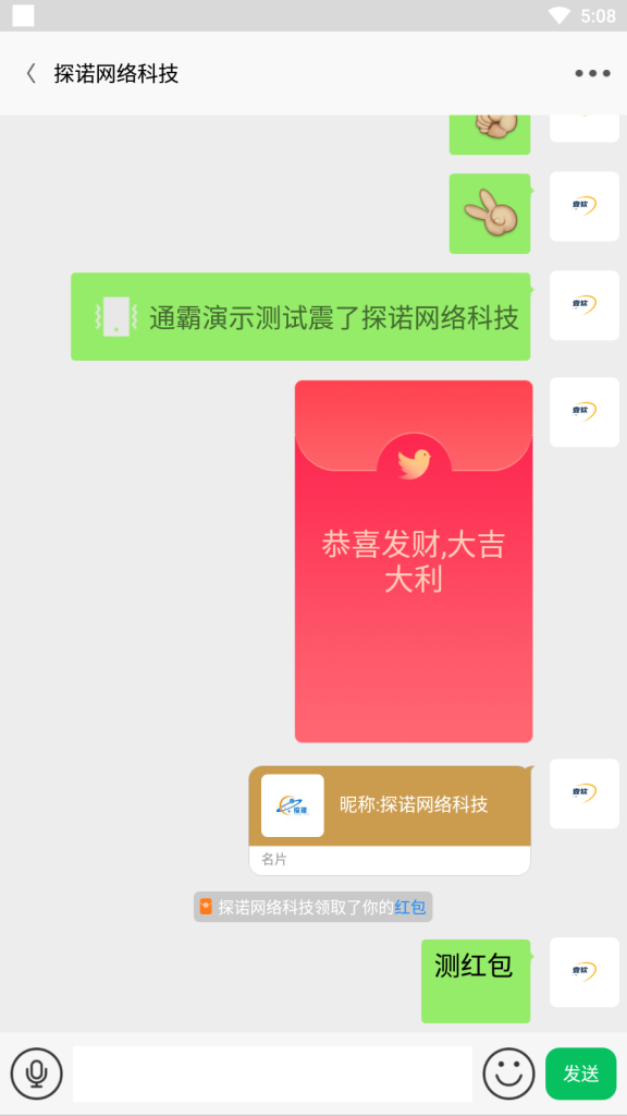 图片[6]-【网易云信真稳定版】即时通讯IM源码,对接SDK稳定真万人并发群聊IM红包转账语音视频-济南壹软网络科技